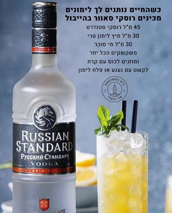 ����� ����� ������ Russian Standard Vodka