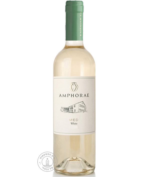 אמפורה מד וויט לבן יבש אמפורה מד וויט לבן יבש