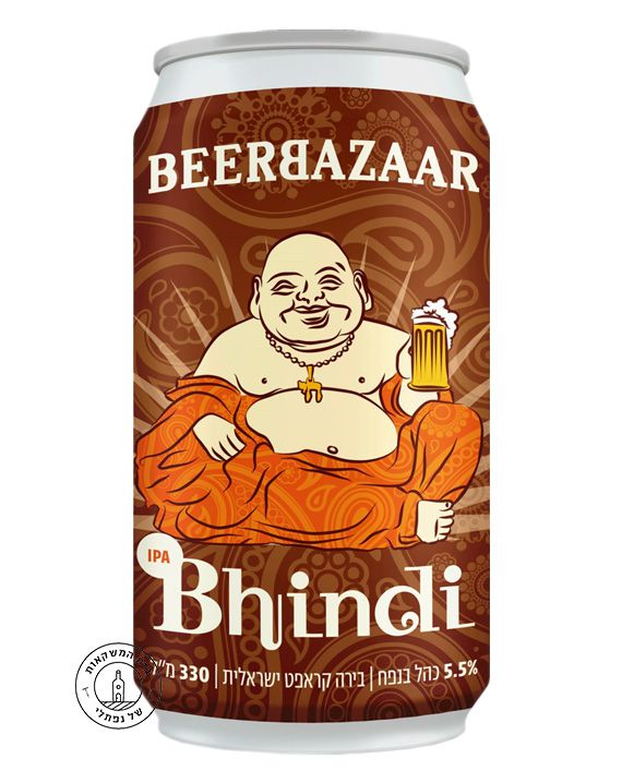 ���� ����� IPA ���� ����� ������� Bhindi Beer