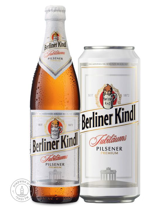 ���� ������ ����� ������ ������� ��� ���� Berliner Kindl Pilsener Beer