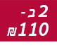 2 ב-110