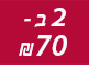 2 �-70