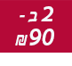2 �-90